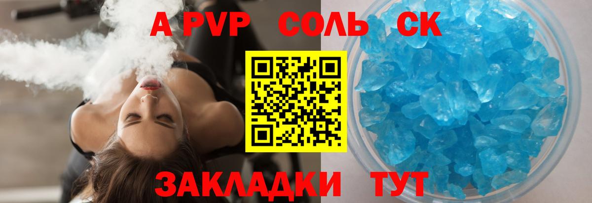 Альфа ПВП VHQ Осинники