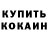 КЕТАМИН VHQ MVURN