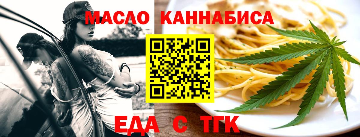 Cannafood марихуана  Вход с VPN  Осинники 