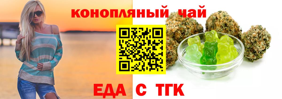 Cannafood марихуана Осинники