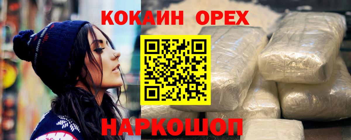 Кокаин FishScale Осинники