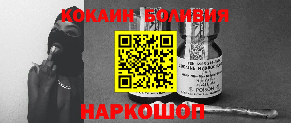Cocaine Эквадор  Вход с VPN  Осинники  COCAIN VHQ 