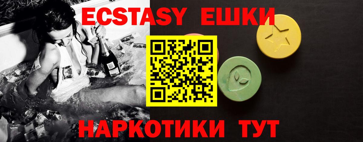 Ecstasy  Экстази MDMA  Осинники  Вход с VPN  Ecstasy таблы 