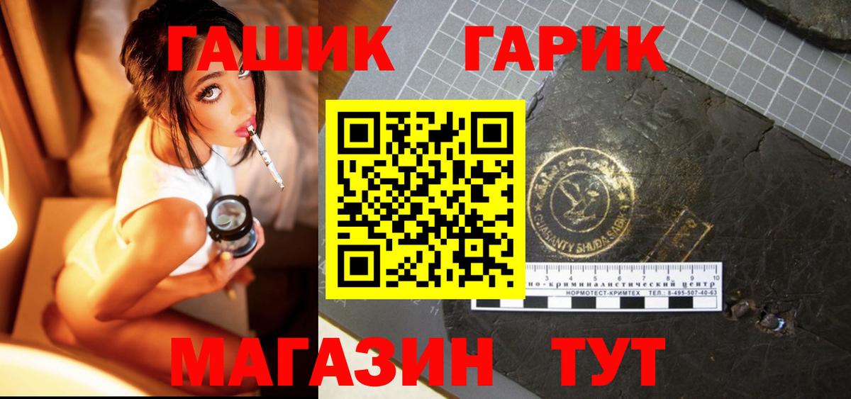 Гашиш Cannabis  ГАШИШ  Вход с VPN  Осинники  ГАШ hashish 