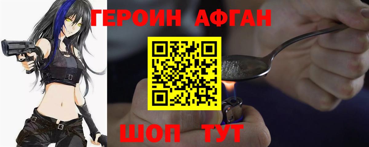 Осинники  Героин Heroin  Вход с VPN 