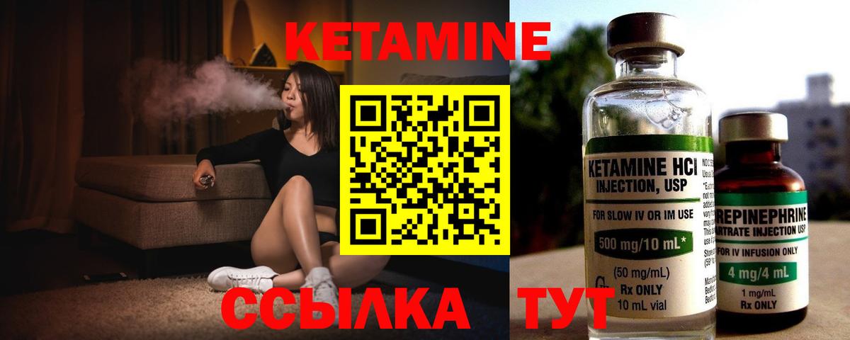 КЕТАМИН ketamine Осинники