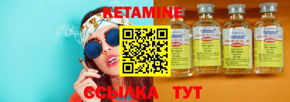 Кетамин ketamine  Вход с VPN  Кетамин ketamine  Осинники 