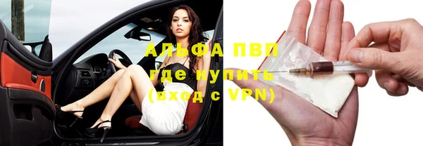 альфа пвп VHQ Арсеньев