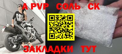 ALPHA-PVP Жуковский