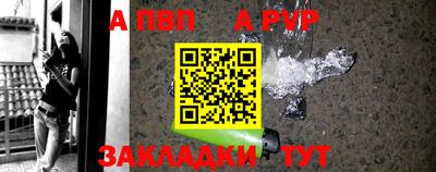 ALPHA-PVP Жуковский