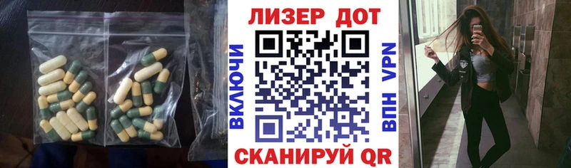 Лсд 25 экстази кислота  Осинники 