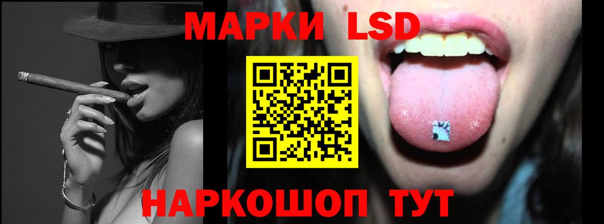 LSD-25 экстази кислота  Вход с VPN  ЛСД экстази  Осинники  ЛСД экстази кислота 