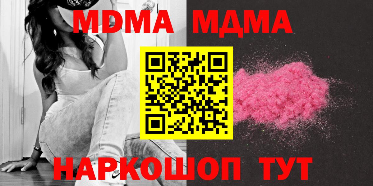 МДМА молли  Вход с VPN  Осинники 