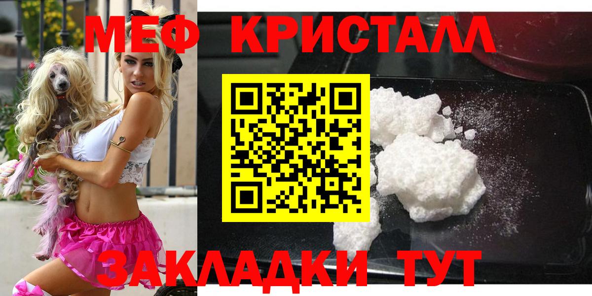 Меф кристаллы Осинники