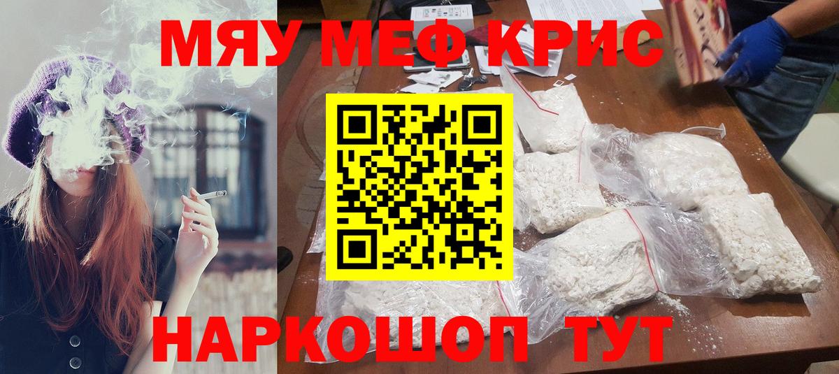 Меф кристаллы  Мефедрон  Осинники  Вход с VPN  купить   МЯУ-МЯУ 4 MMC 