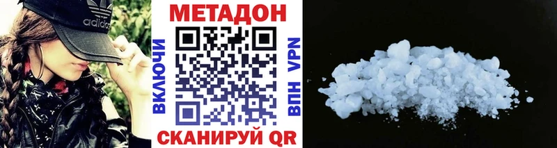 Метадон белоснежный  наркошоп  Осинники 