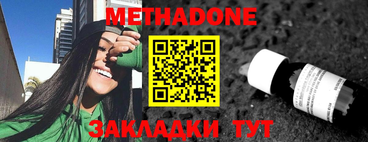 МЕТАДОН VHQ Осинники