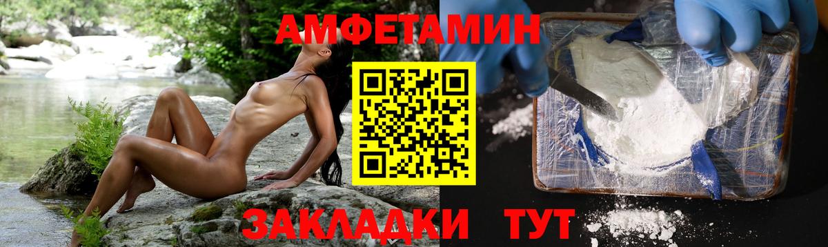 МЕТАМФЕТАМИН винт Осинники