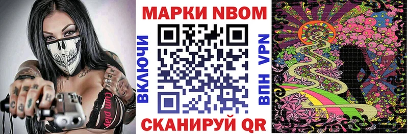 где купить наркотик  Осинники  Марки NBOMe 1,8мг 