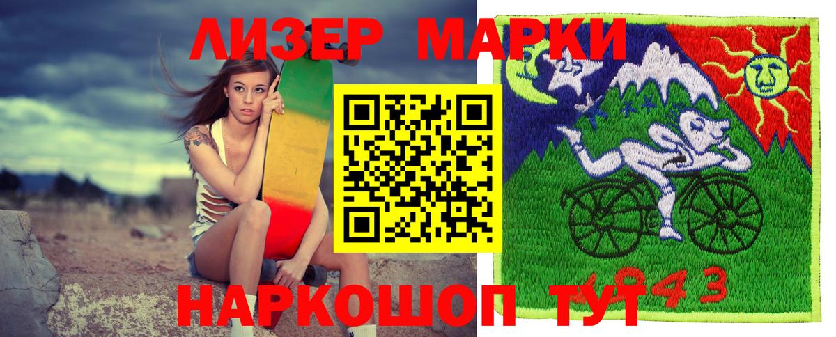 Марки NBOMe 1,5мг  Марки NBOMe 1,5мг  Вход с VPN  Осинники 