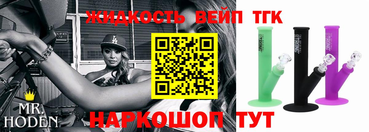 ТГК гашишное масло Осинники