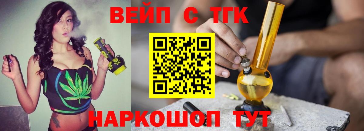 Осинники  цены   Вход с VPN  Дистиллят ТГК вейп с тгк 